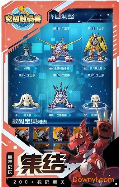 究极数码兽9亿钻石版 游戏截图