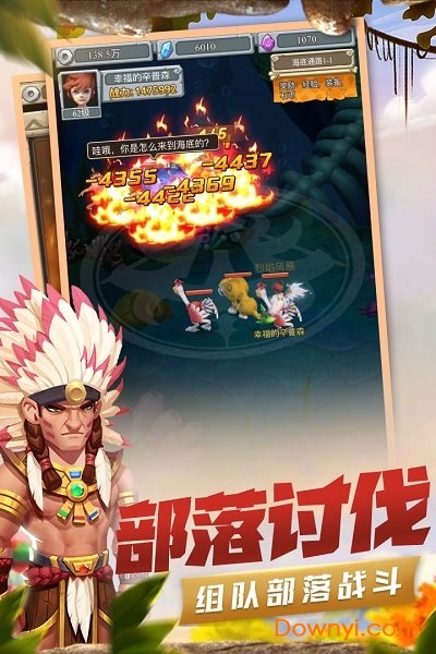 疯狂酋长无限石币钻石版 游戏截图