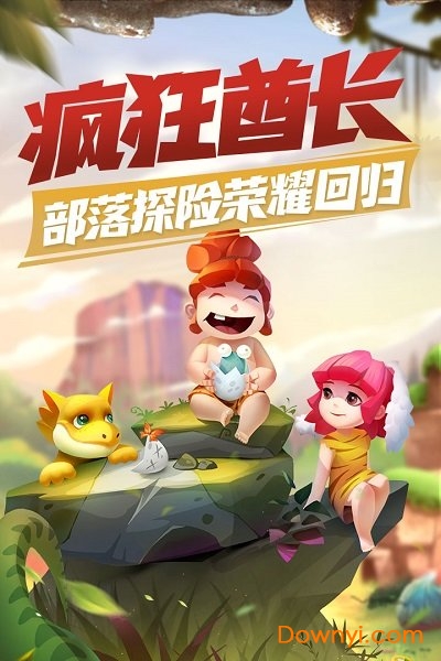 疯狂酋长无限石币钻石版 游戏截图